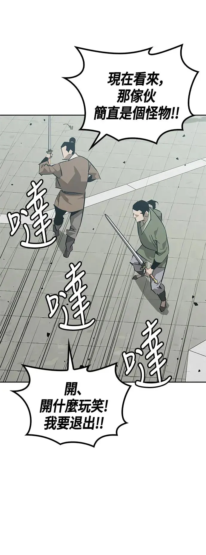第33话 第89页