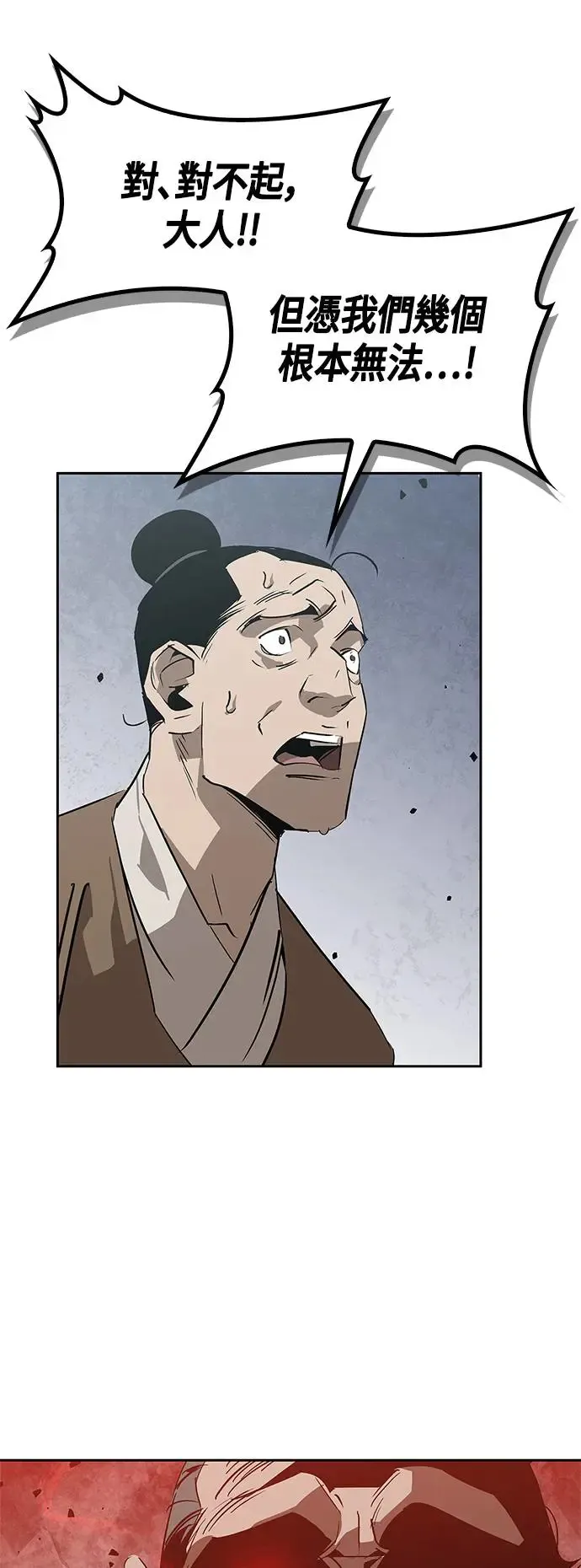 第33话 第91页