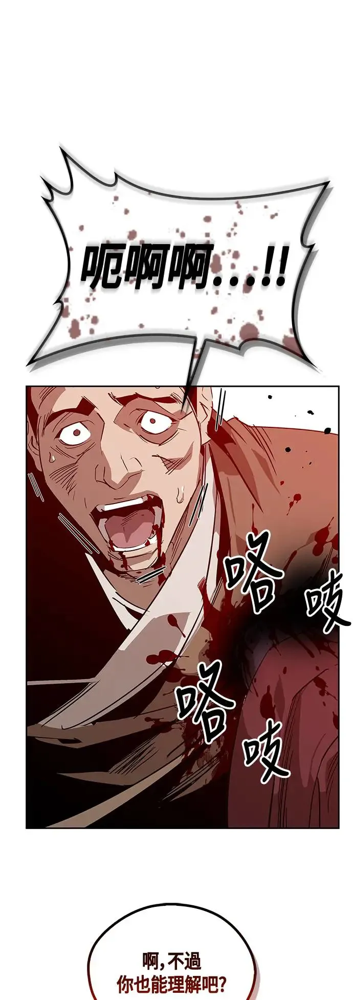 第33话 第94页