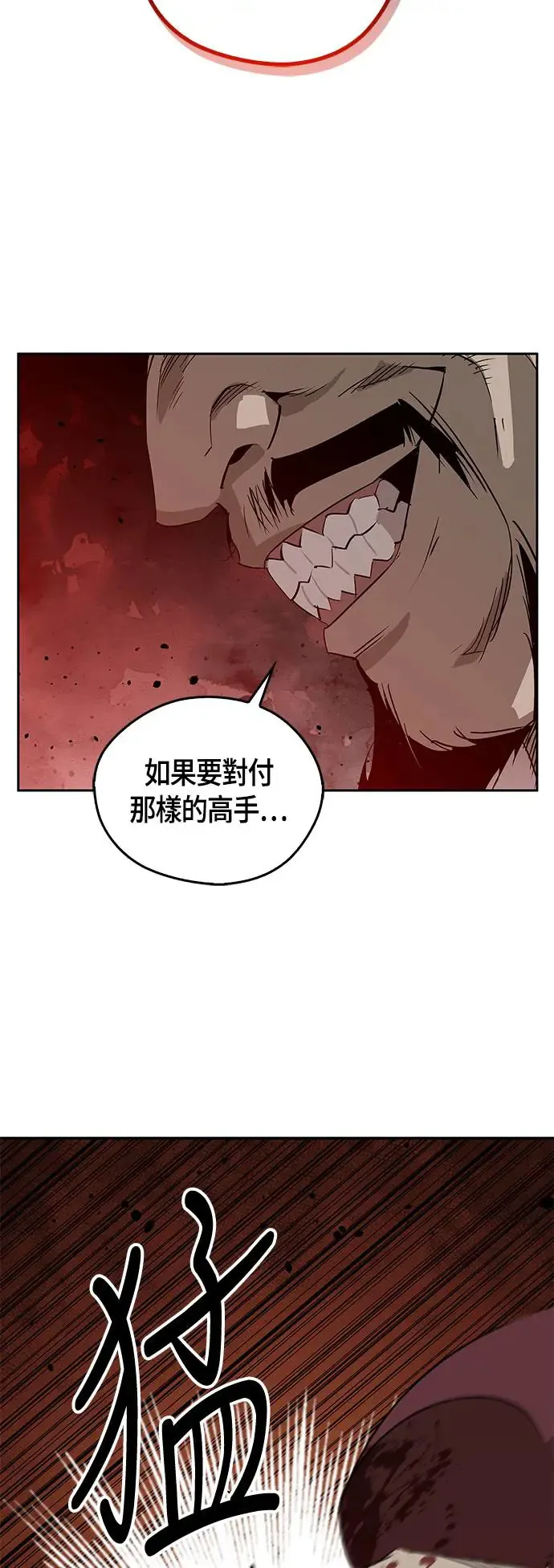 第33话 第95页