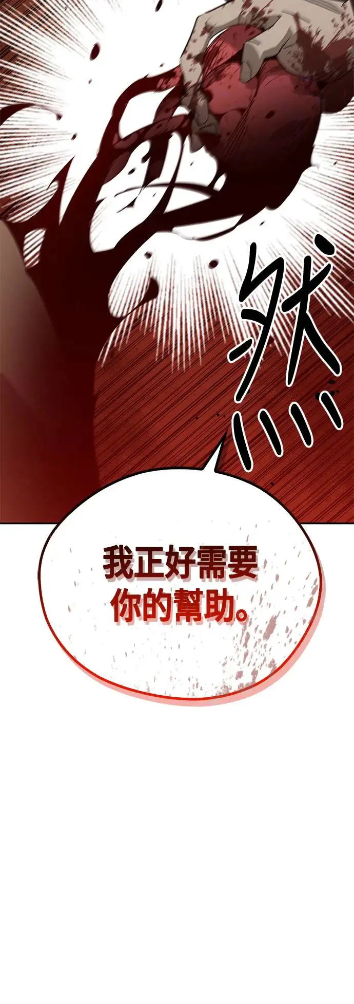 第33话 第96页
