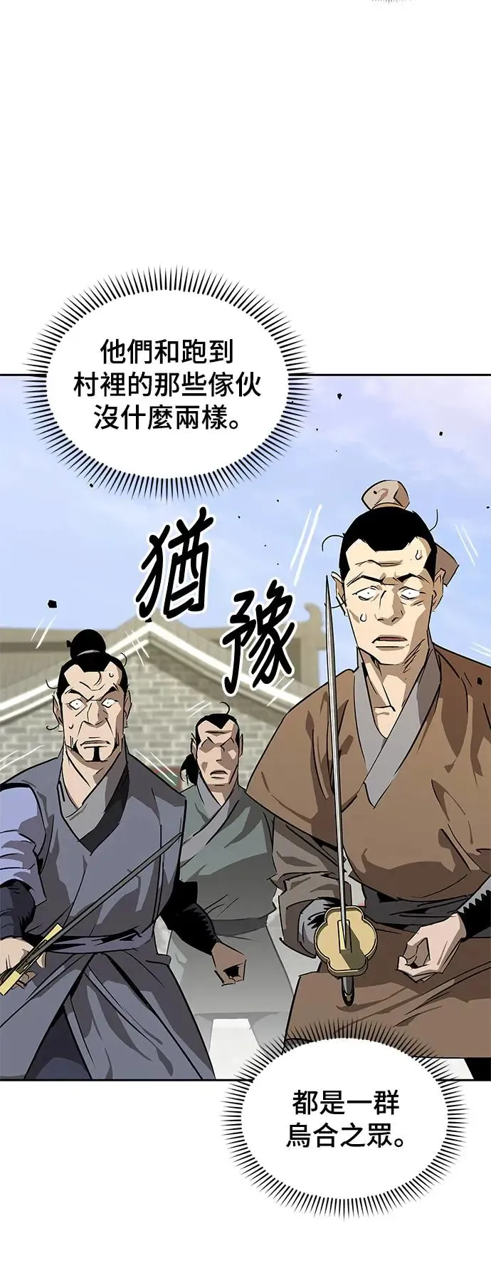 第34话 第3页