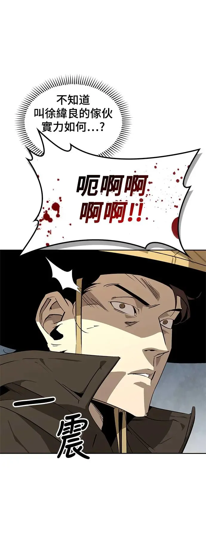 第34话 第4页