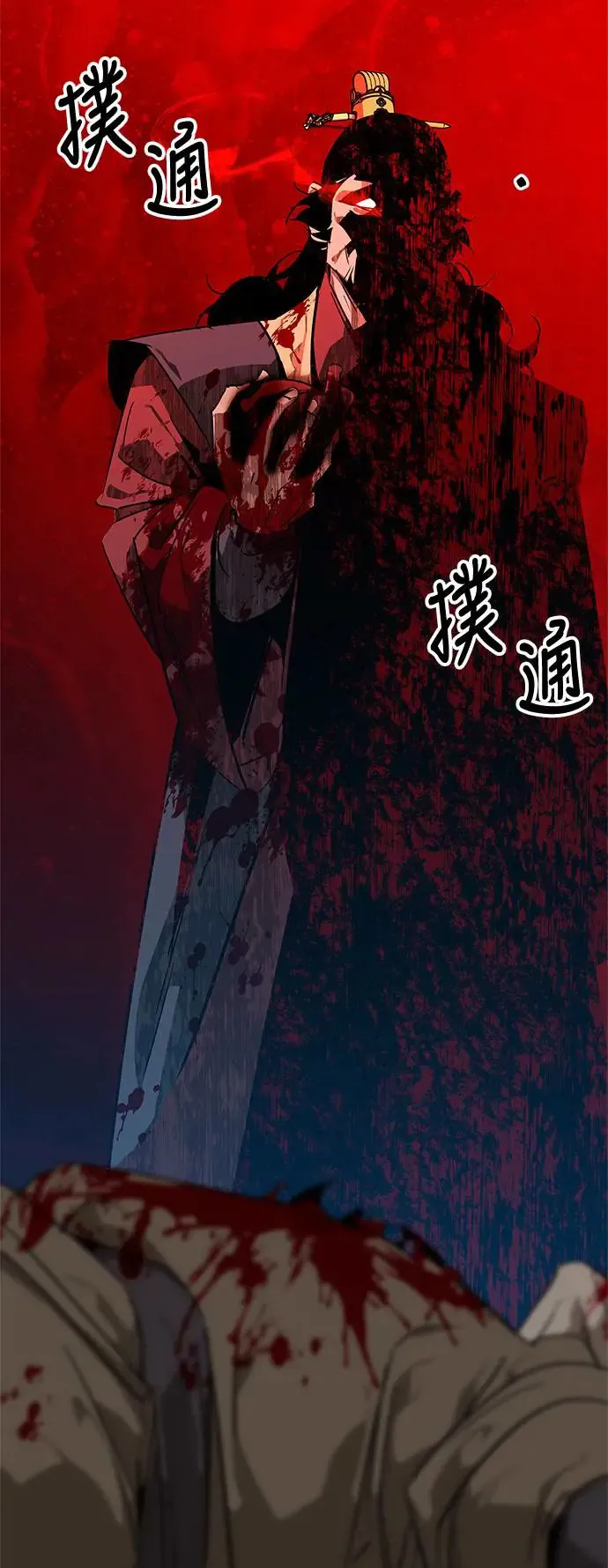 第34话 第6页