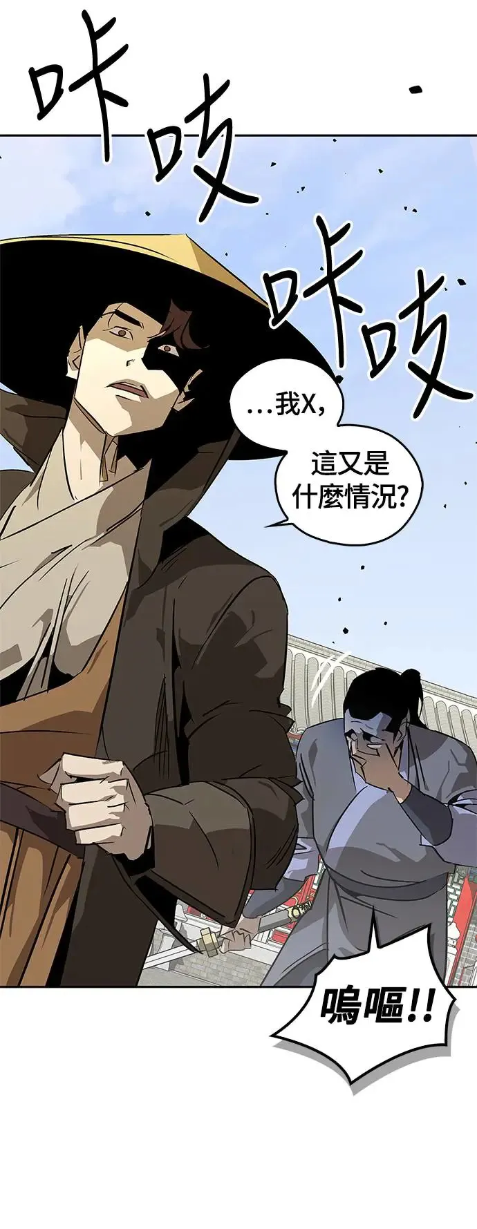 第34话 第8页