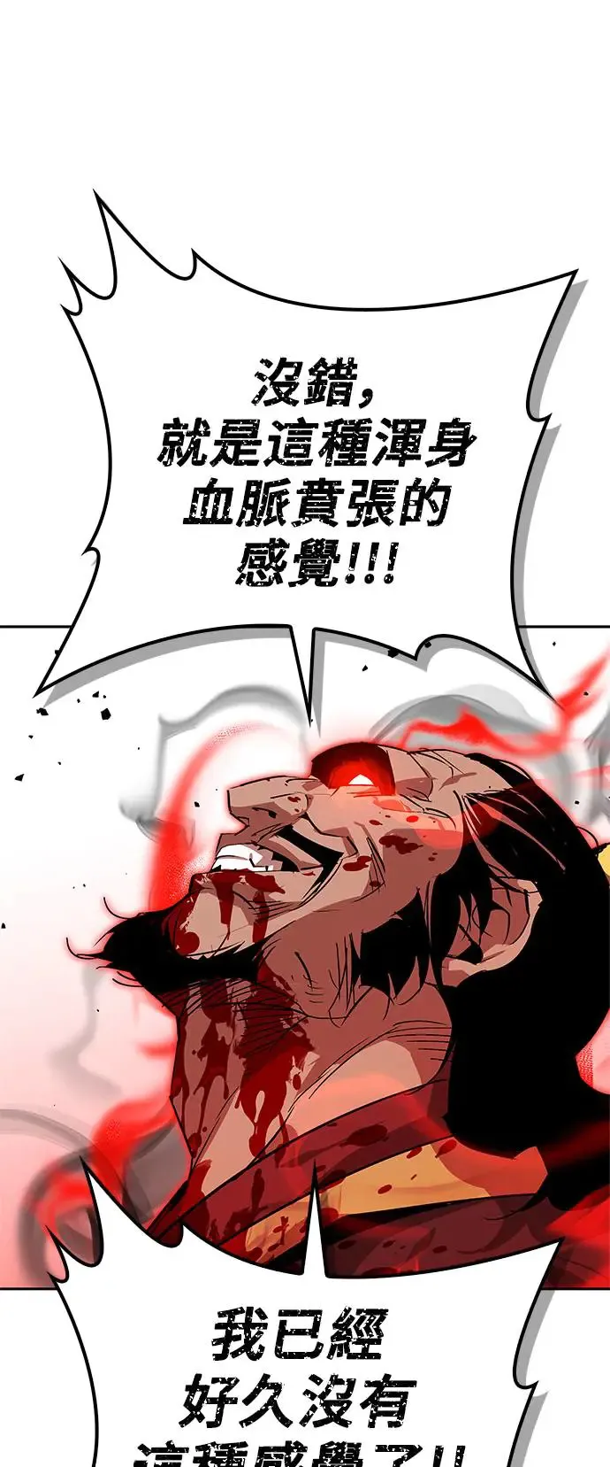 第34话 第12页