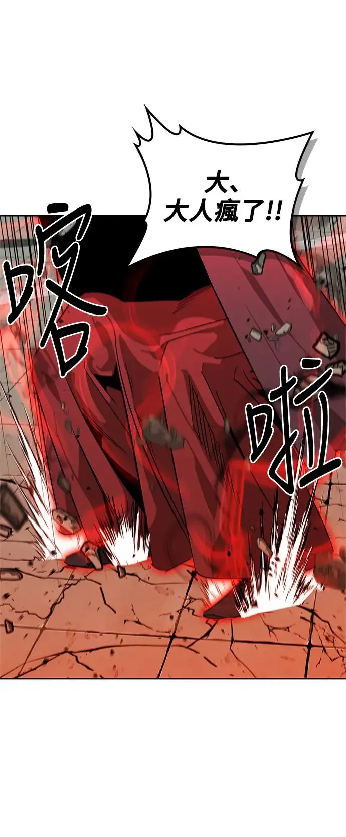 第34话 第14页