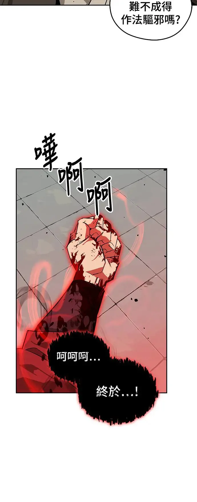 第34话 第20页