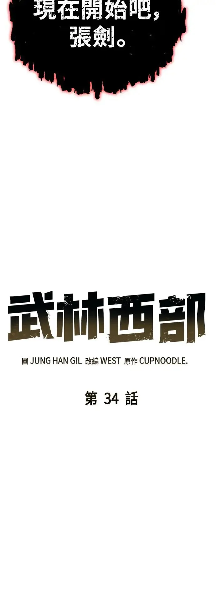 第34话 第22页