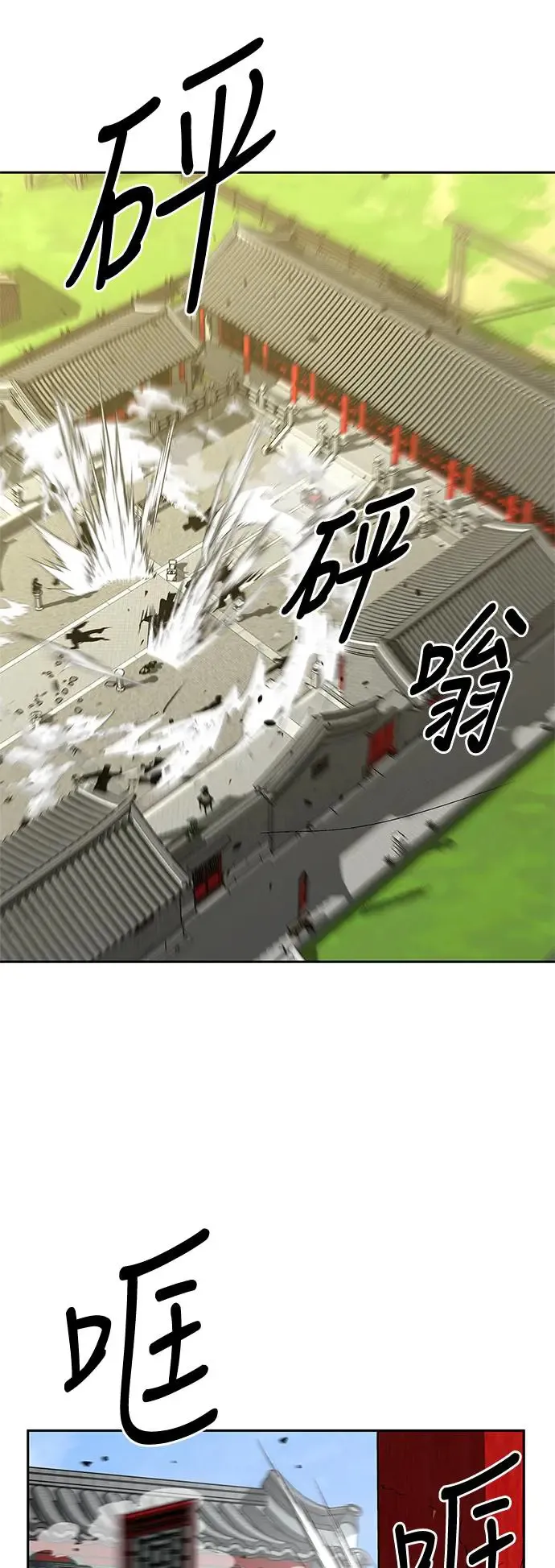 第34话 第23页