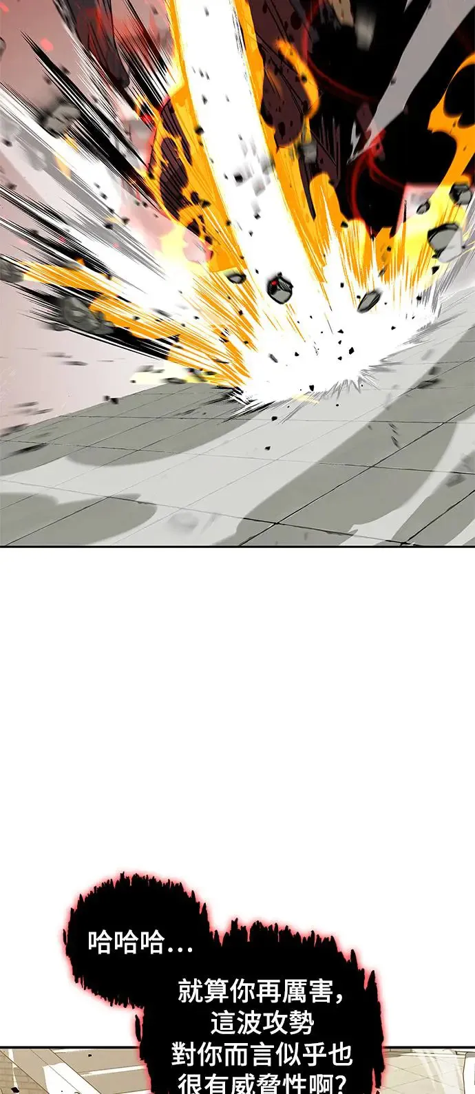 第34话 第27页