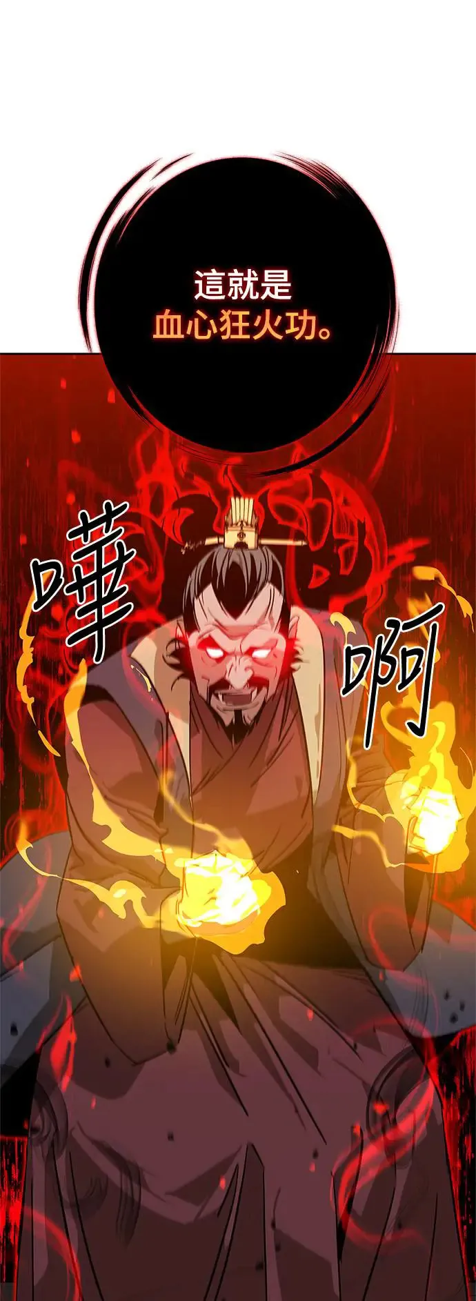 第34话 第29页