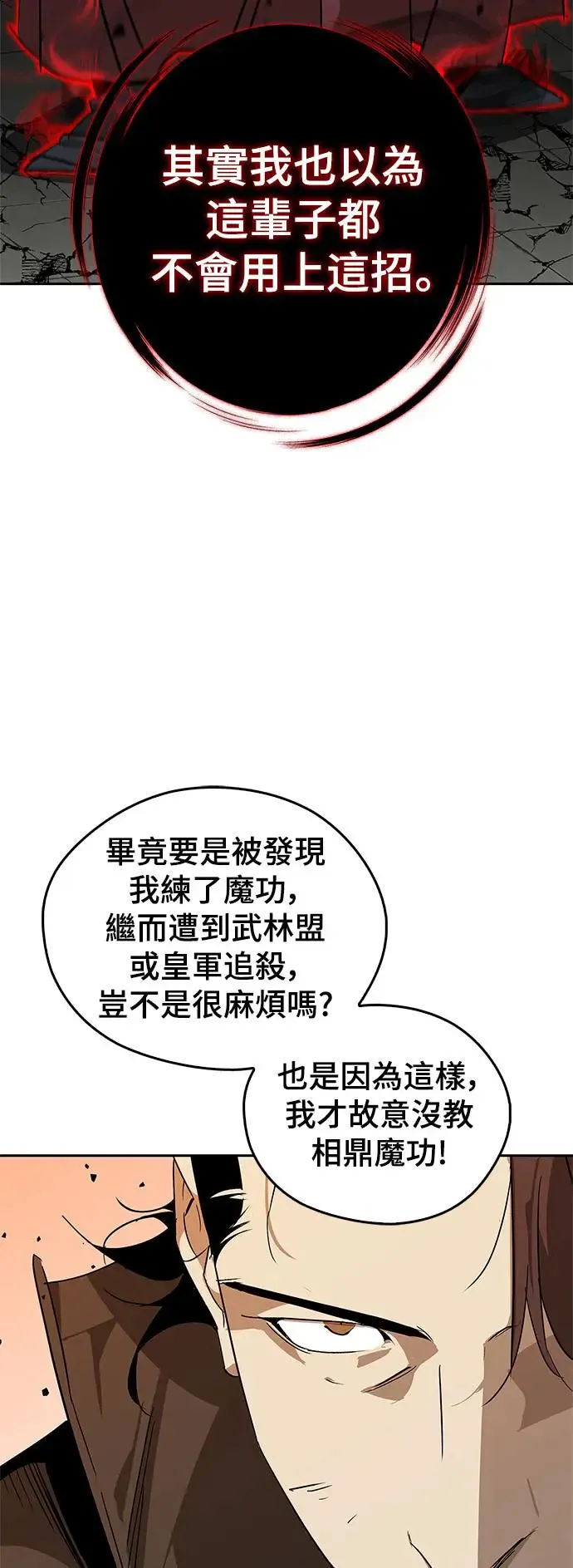 第34话 第30页