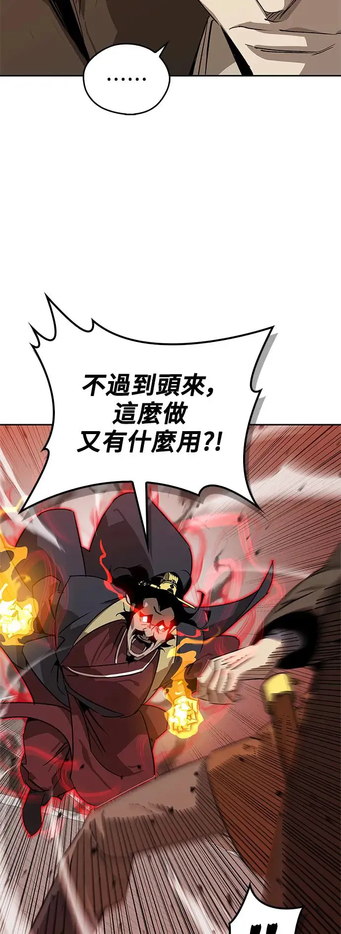第34话 第31页