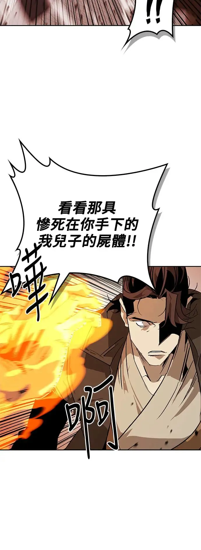 第34话 第32页
