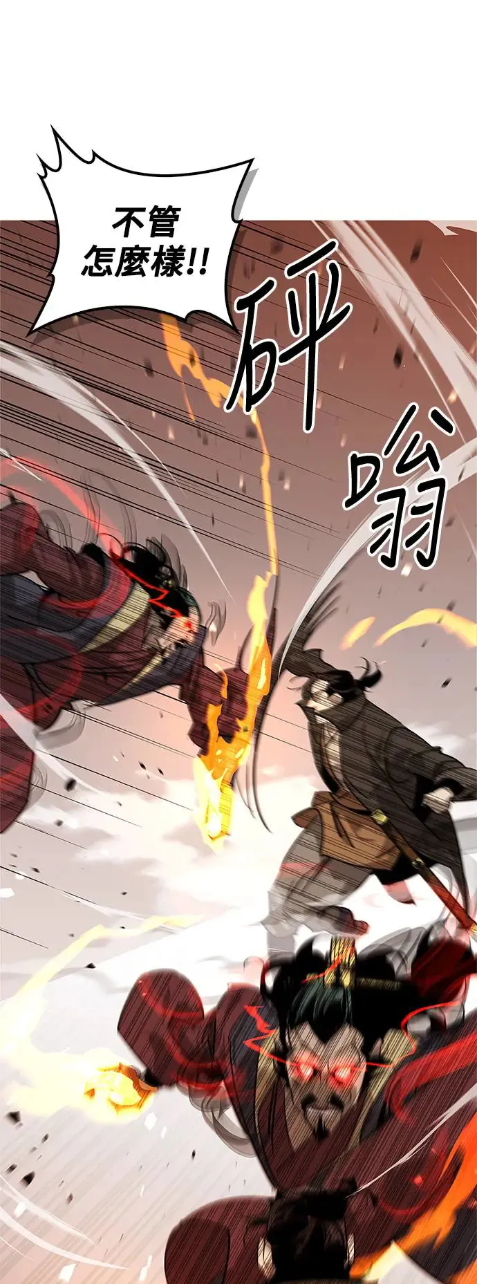 第34话 第33页