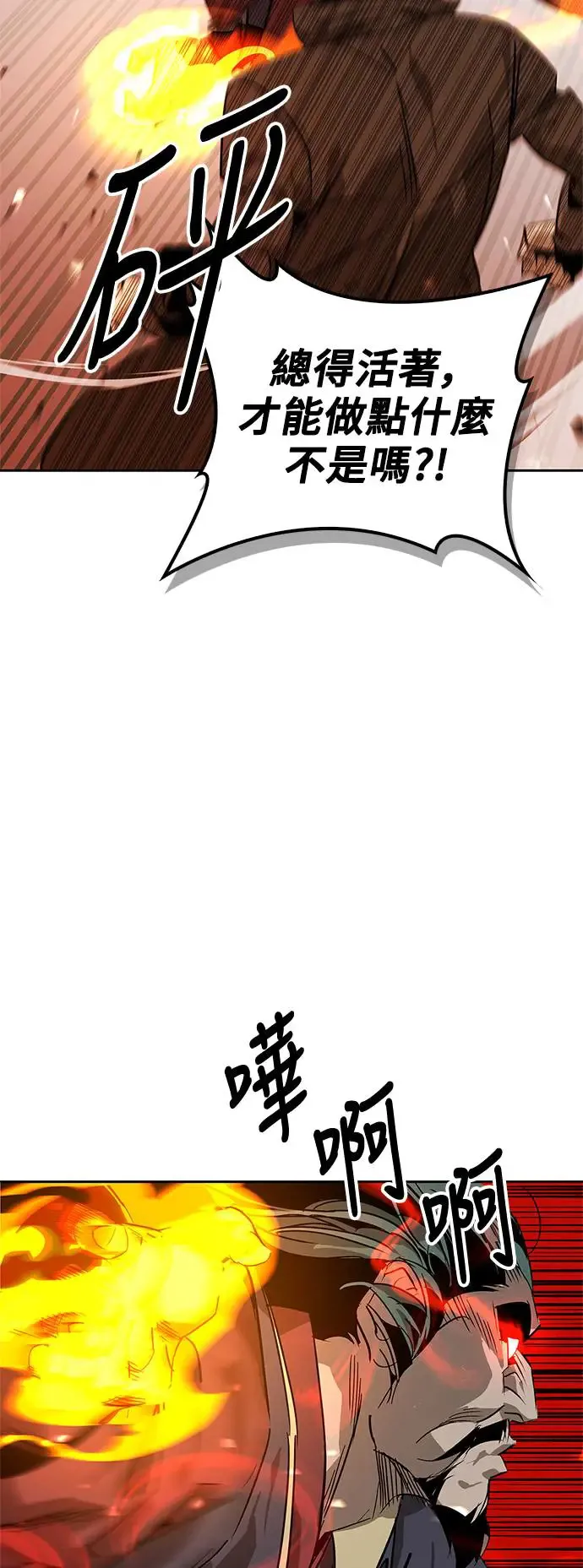 第34话 第34页