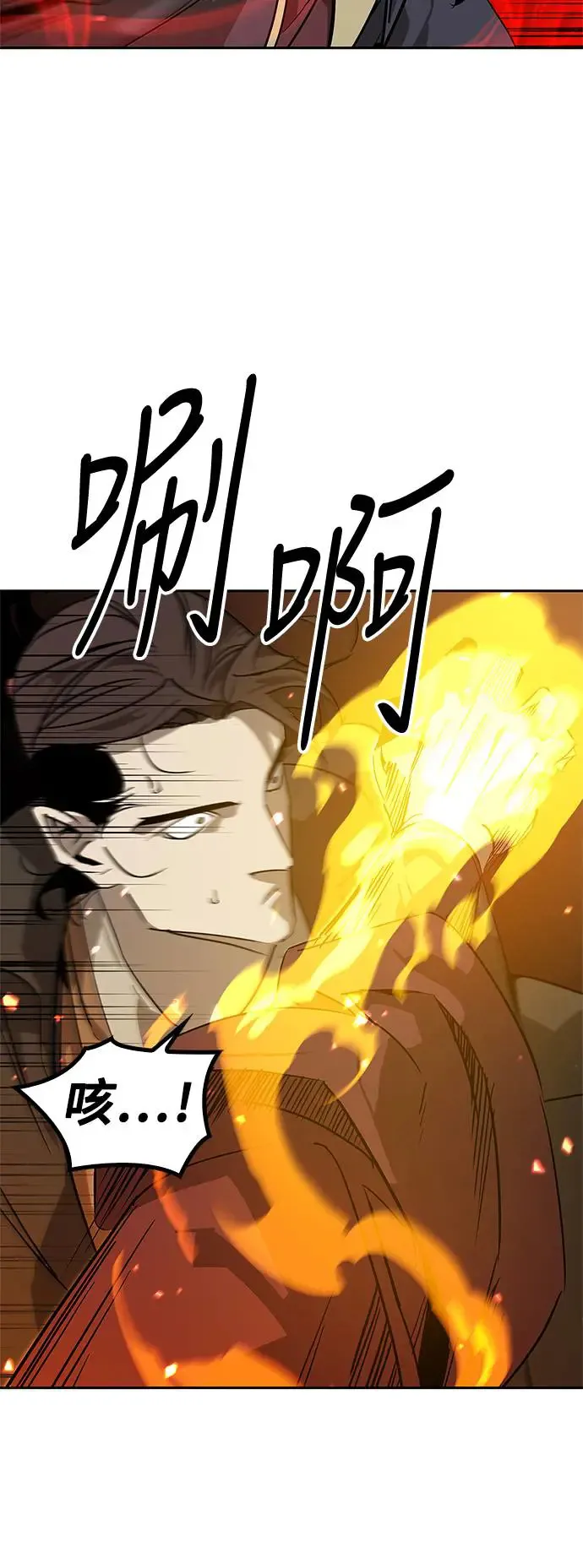 第34话 第35页
