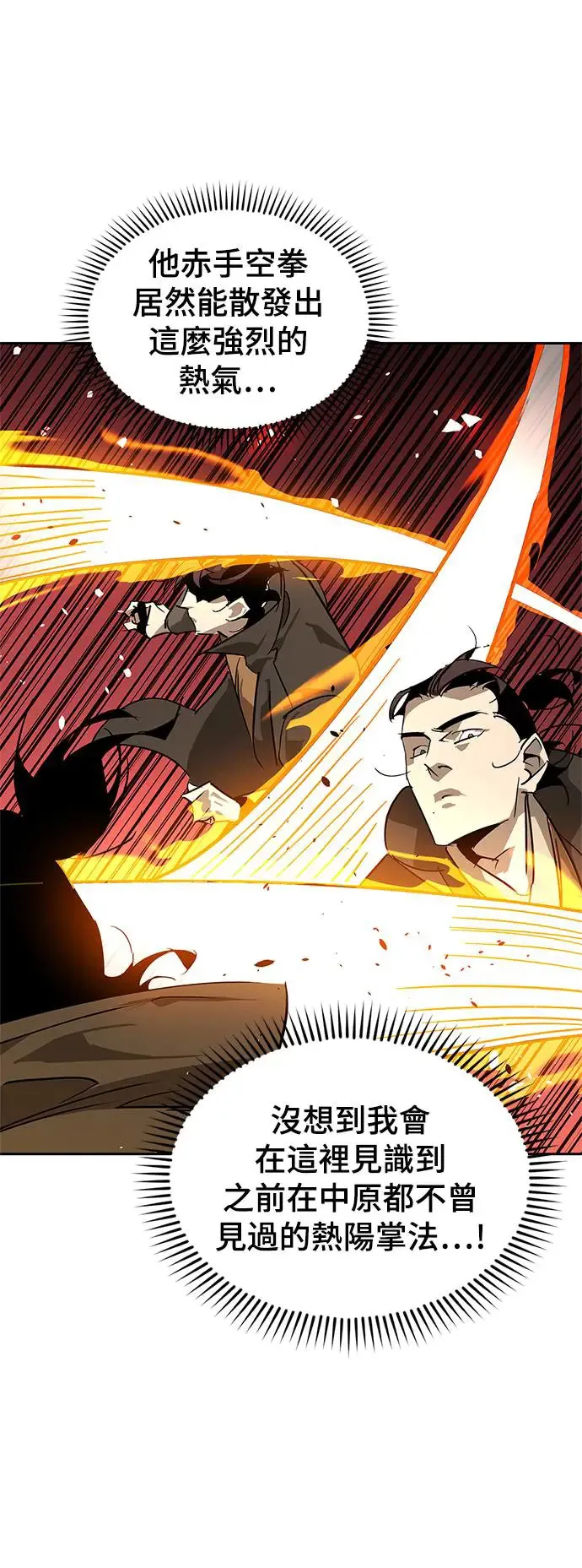 第34话 第36页