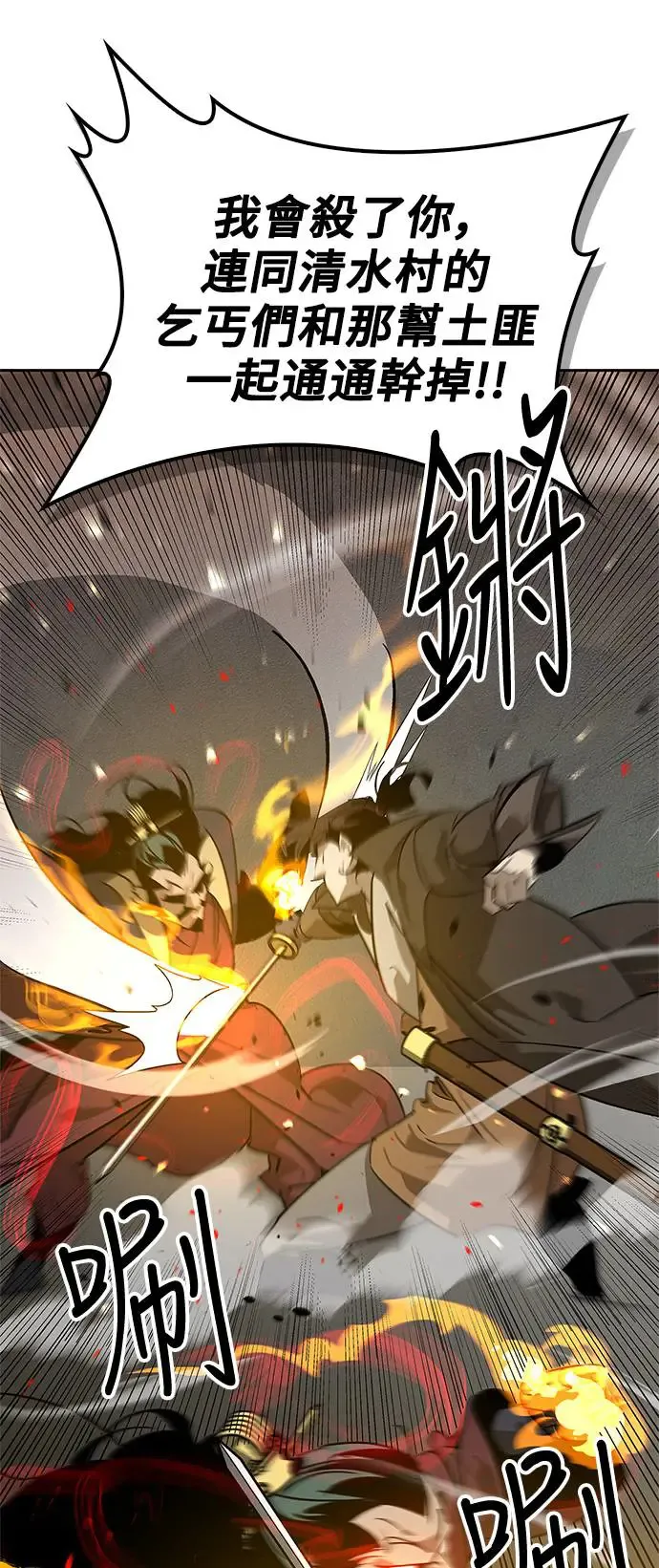 第34话 第37页