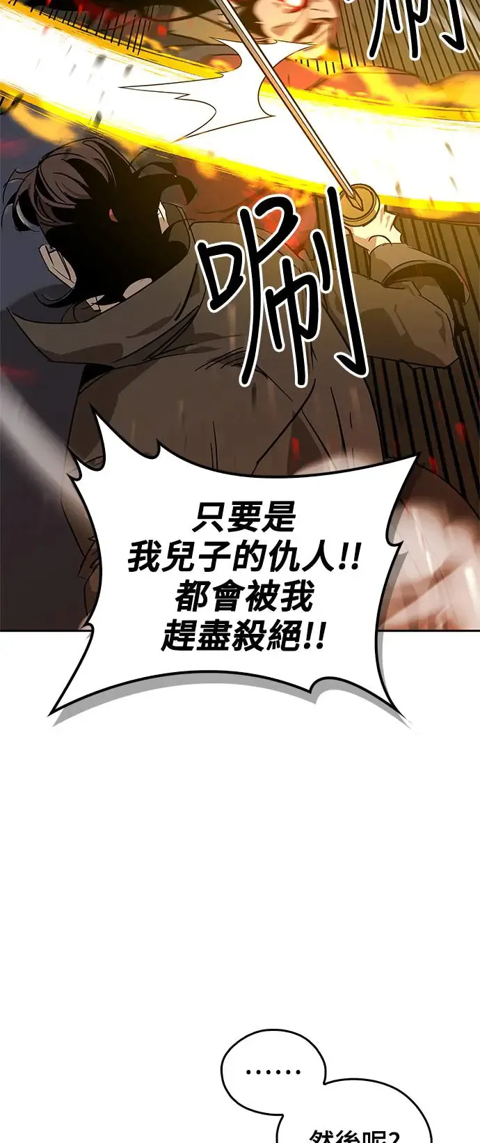 第34话 第38页