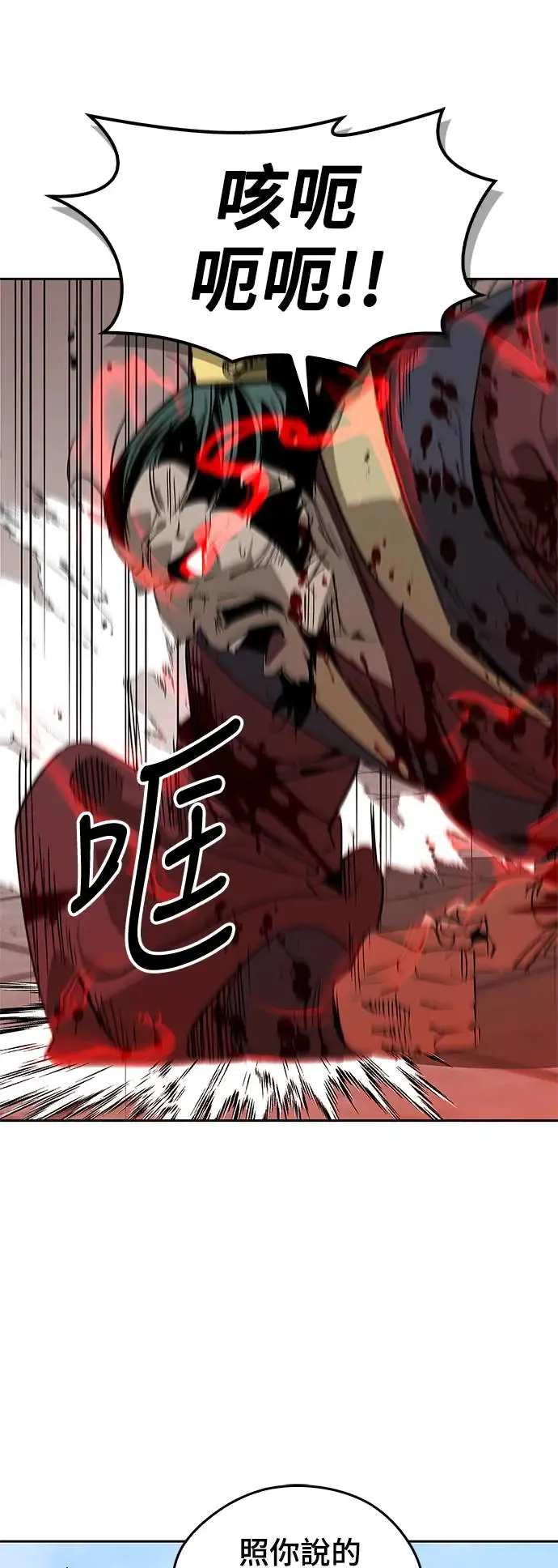 第34话 第44页