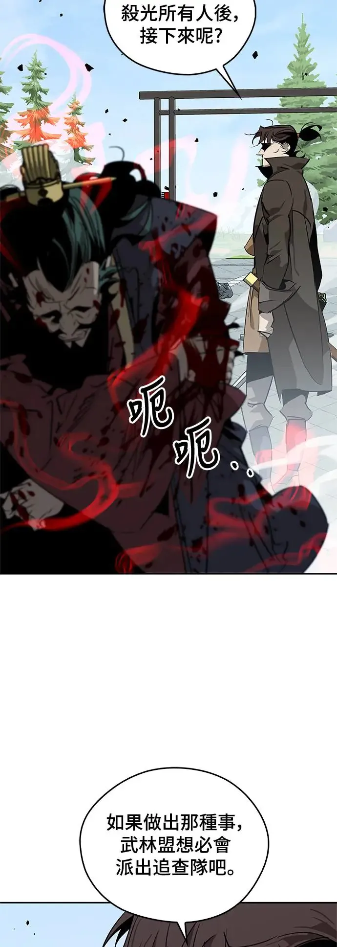 第34话 第45页