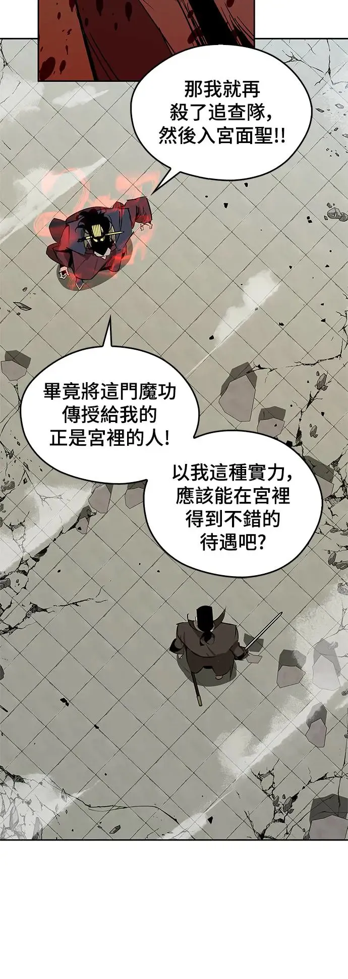 第34话 第47页