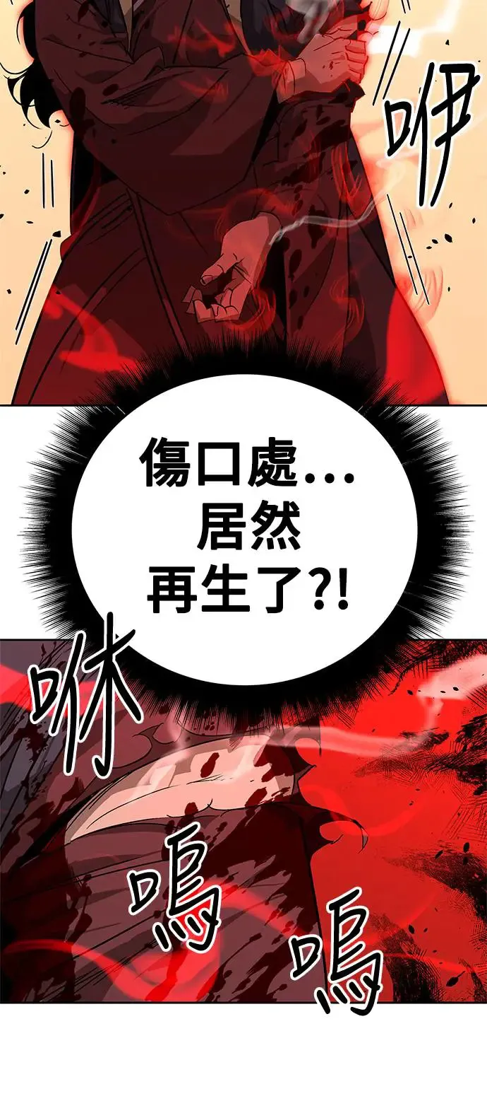 第34话 第50页