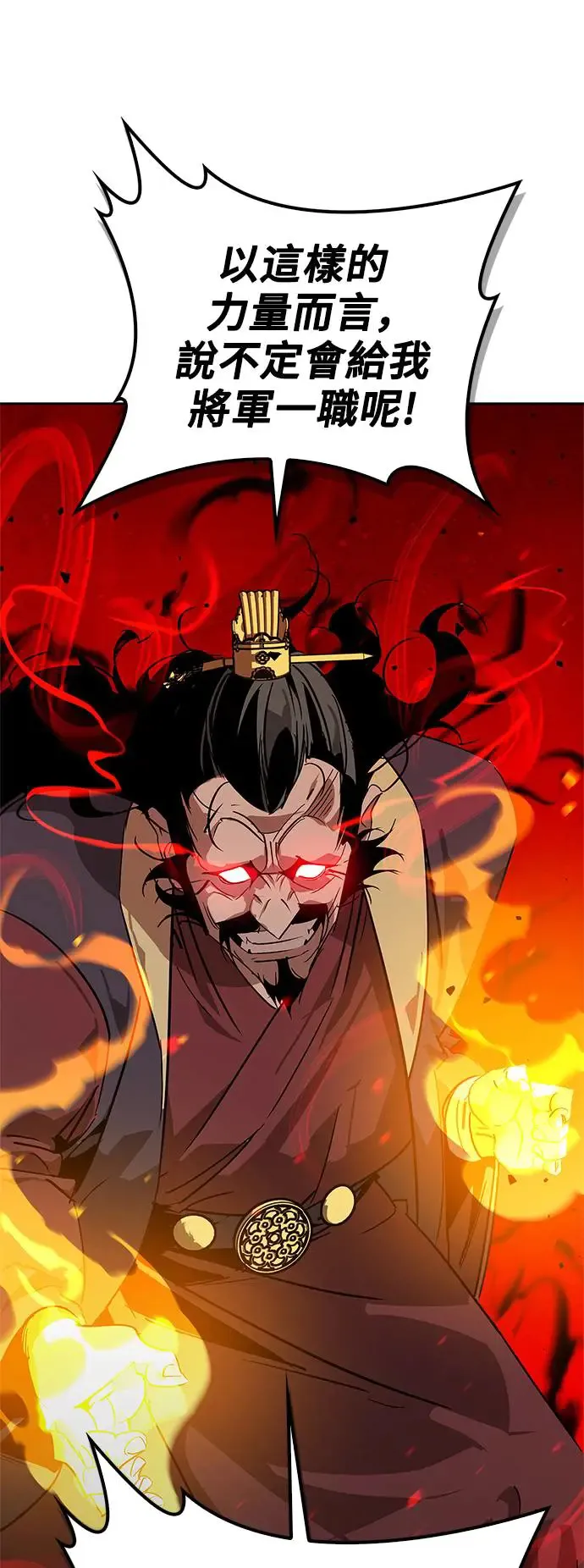 第34话 第52页