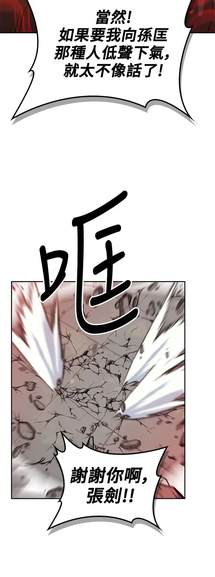 第34话 第53页