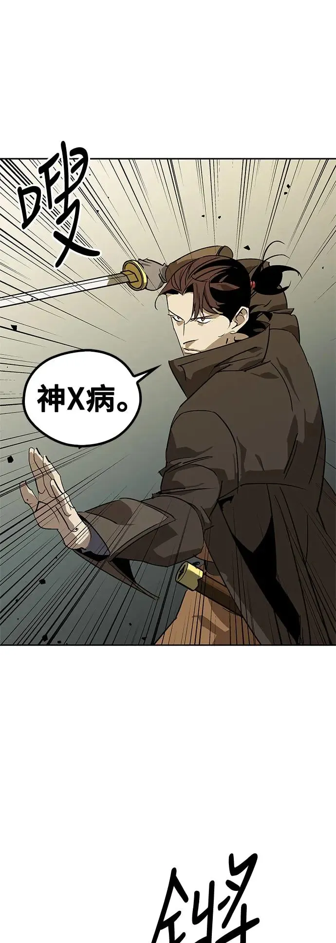 第34话 第56页
