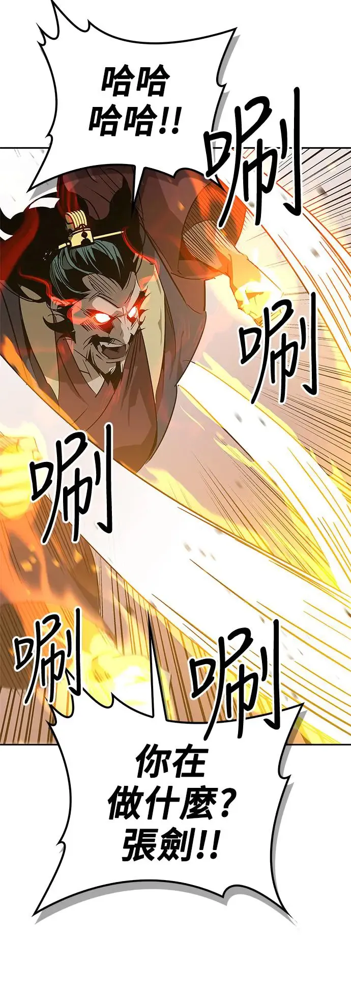 第34话 第58页