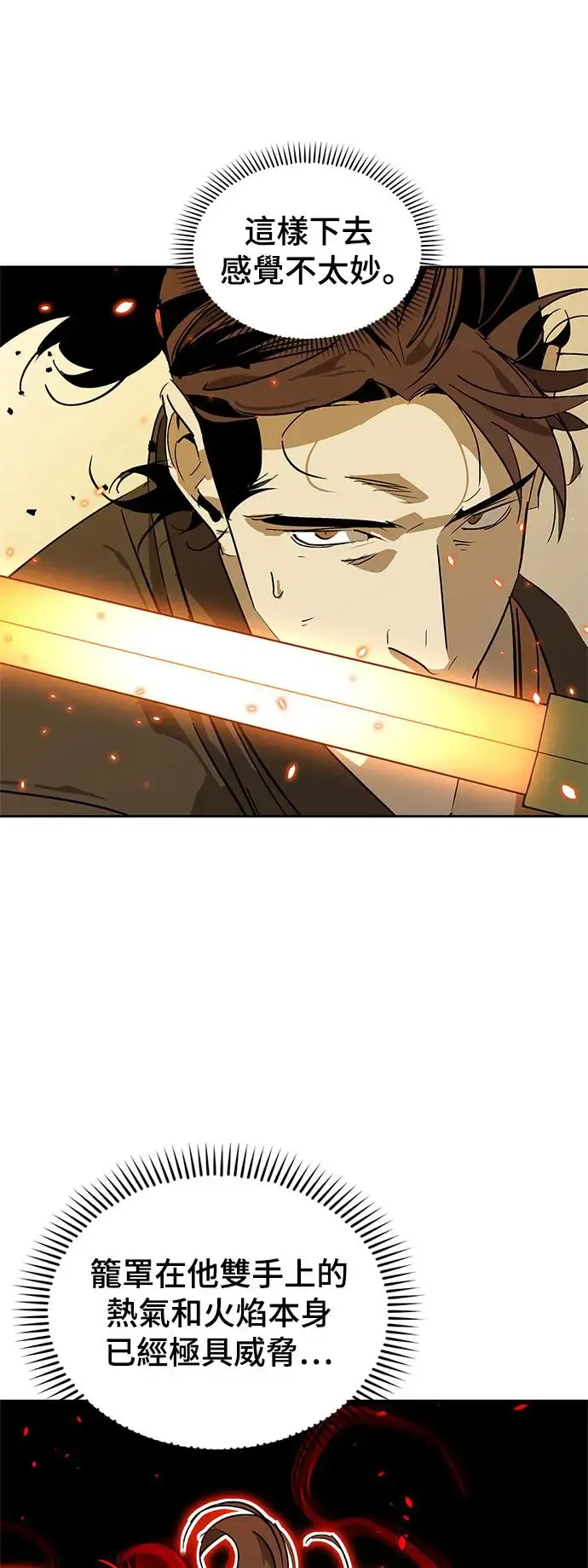 第34话 第60页