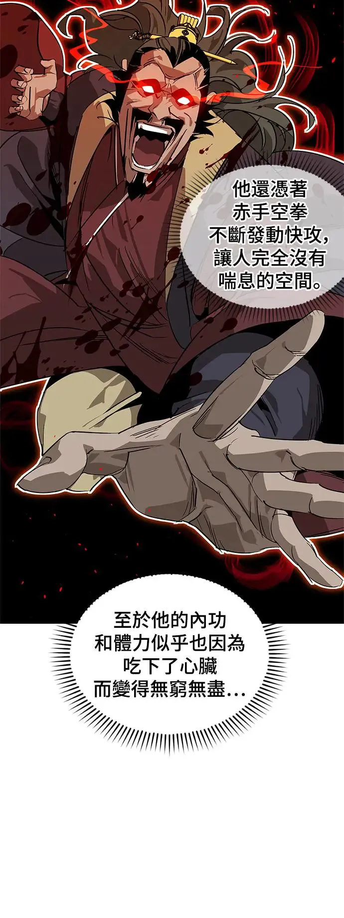第34话 第61页