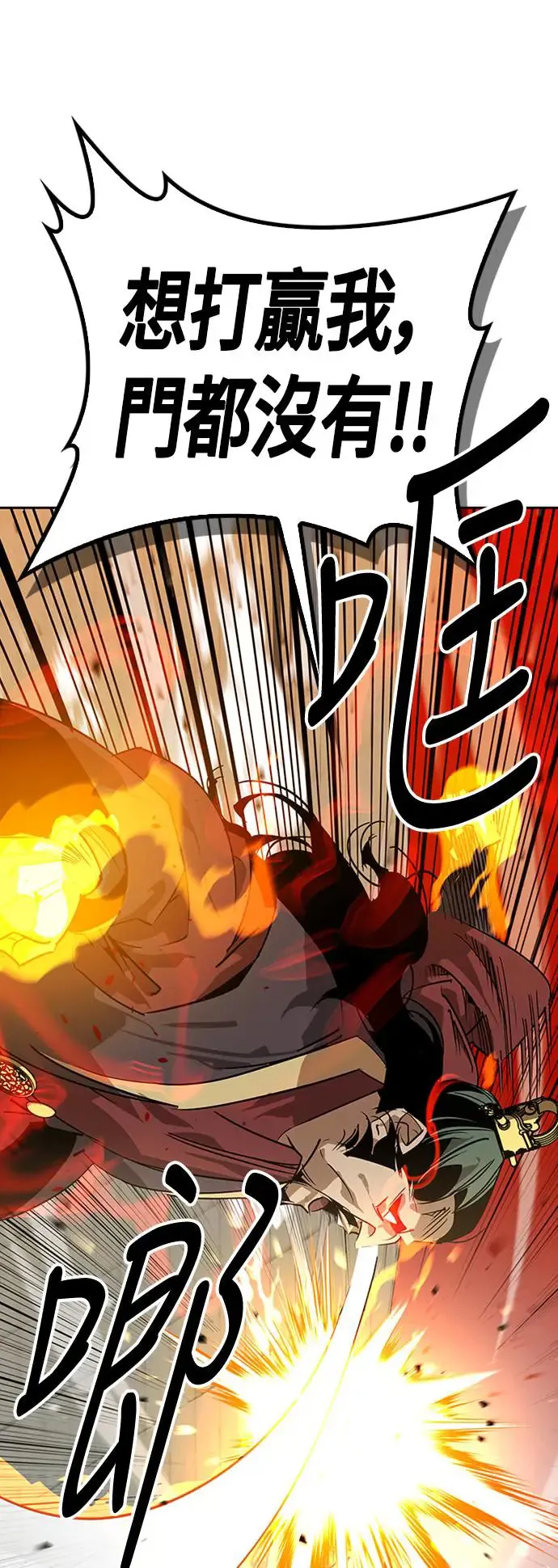 第34话 第64页