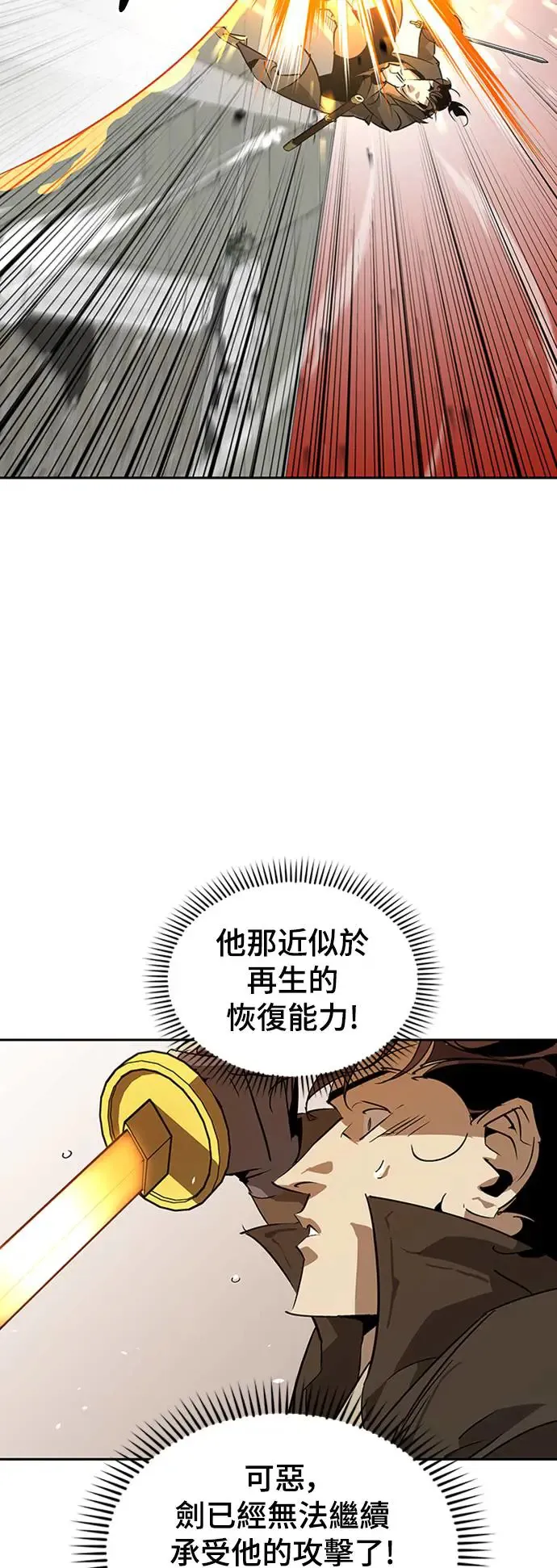 第34话 第65页