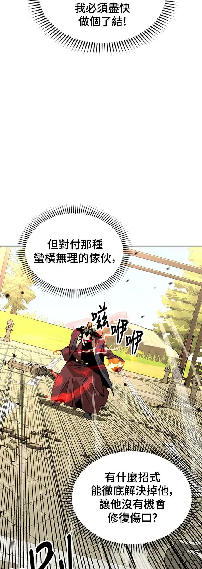 第34话 第66页