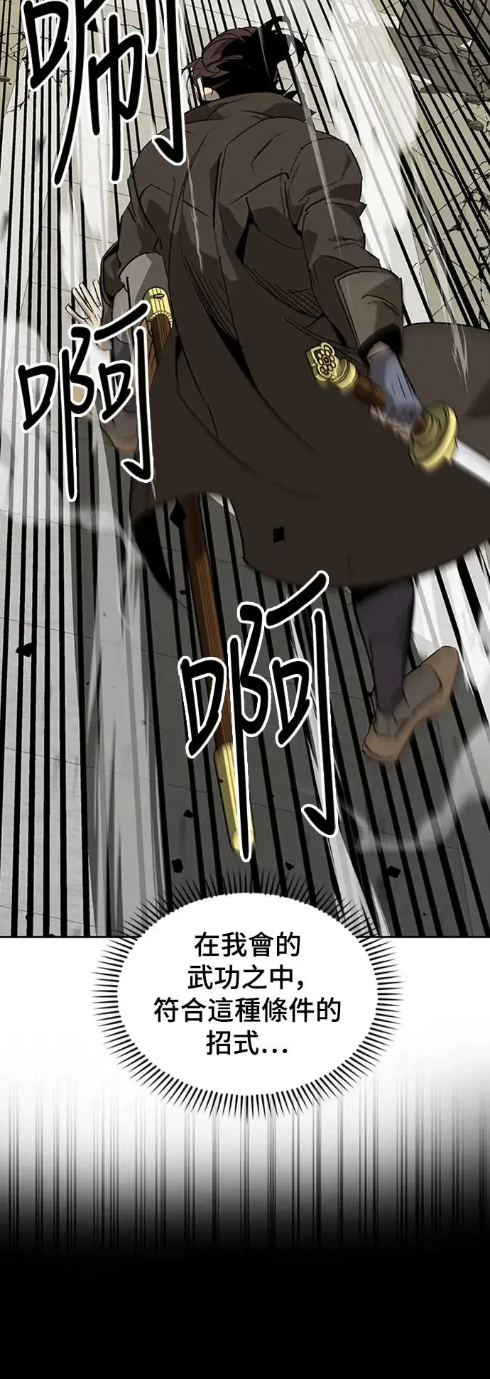 第34话 第67页