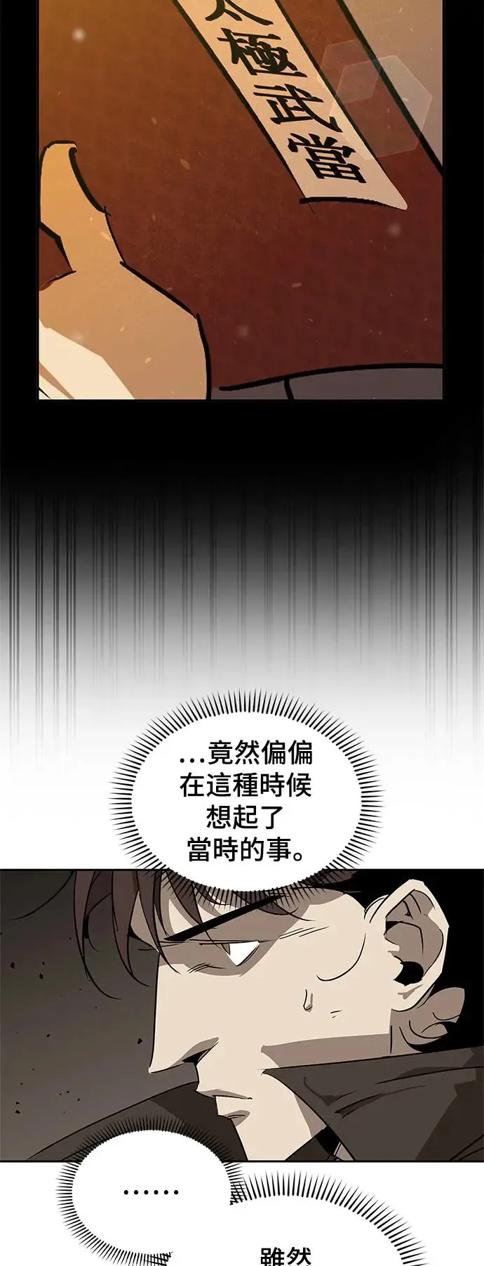 第34话 第69页