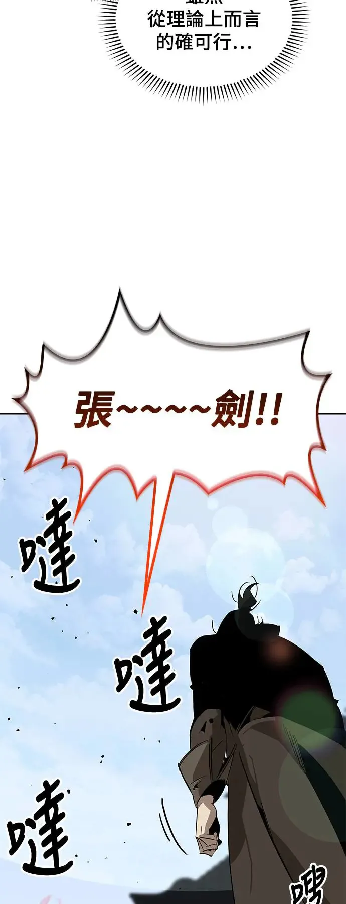 第34话 第70页