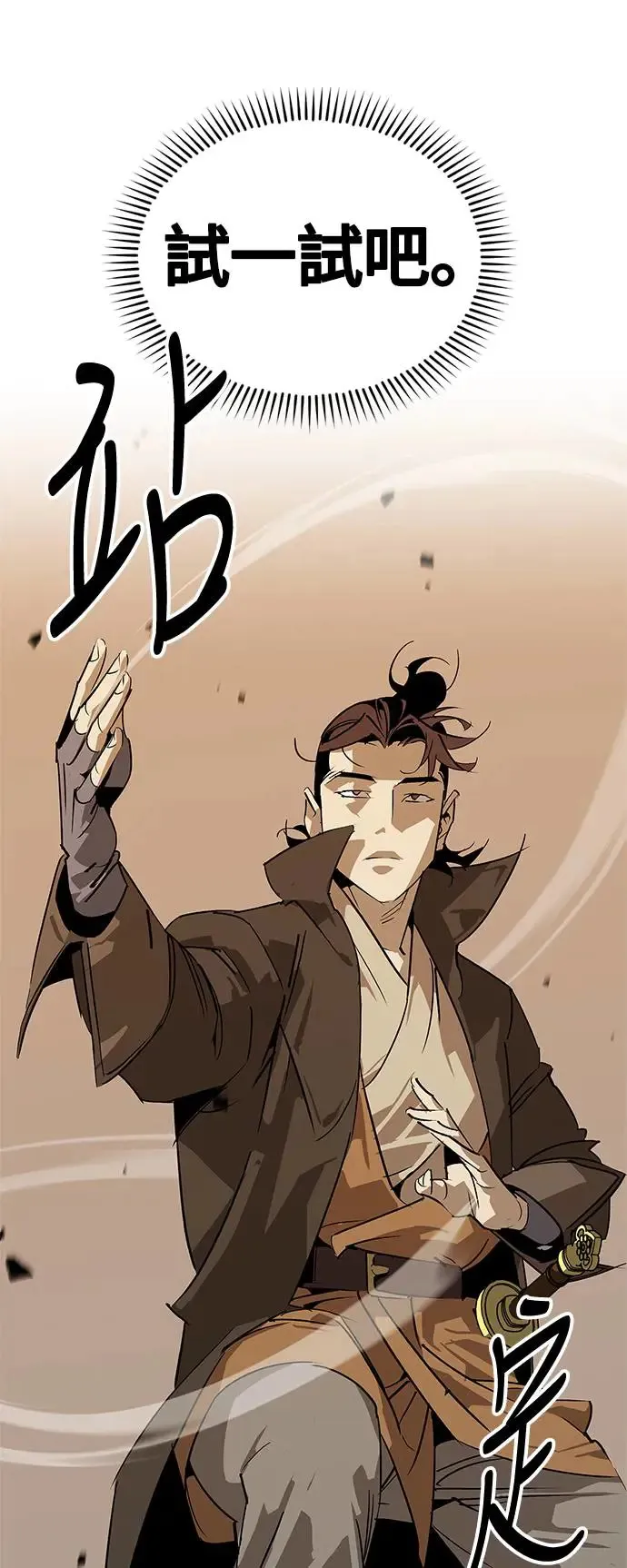 第34话 第72页