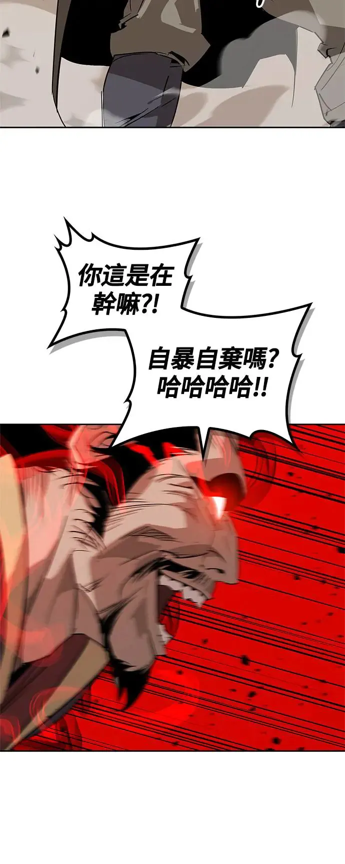 第34话 第73页
