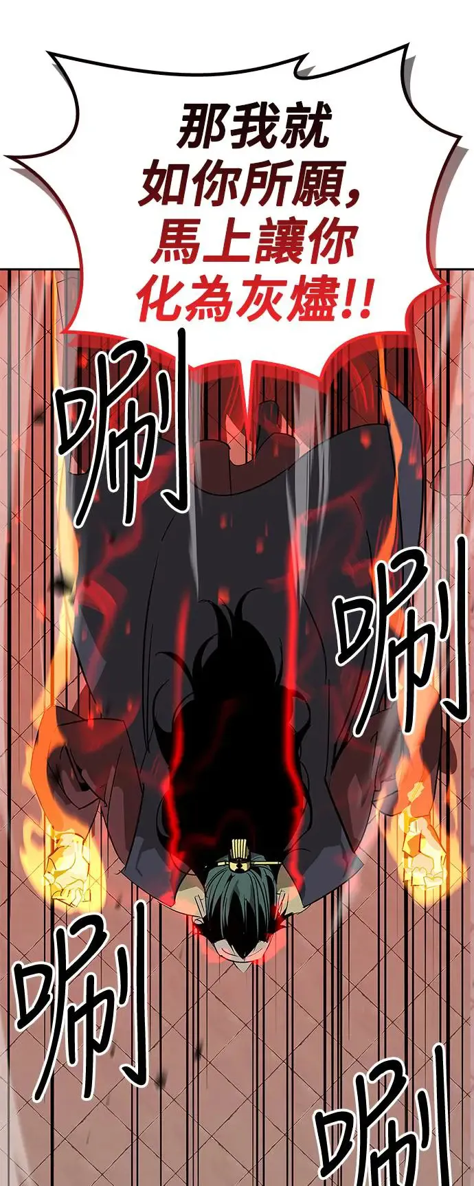 第34话 第74页