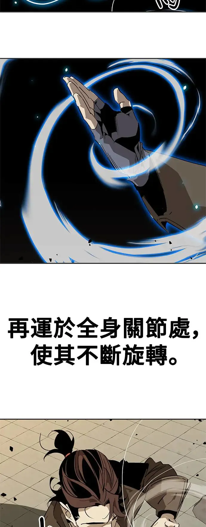 第34话 第77页