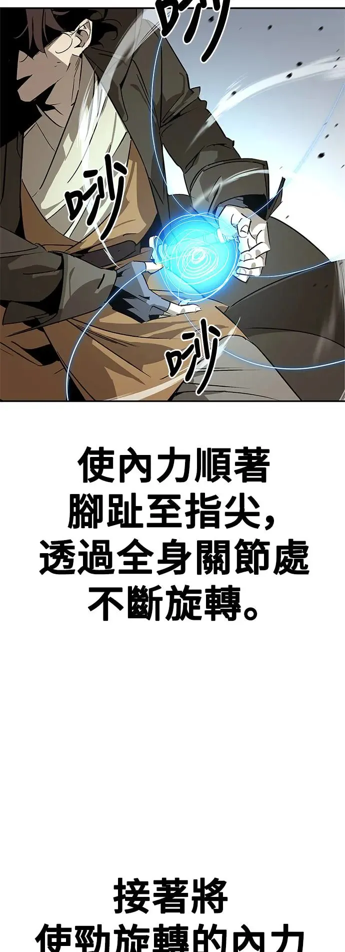 第34话 第83页