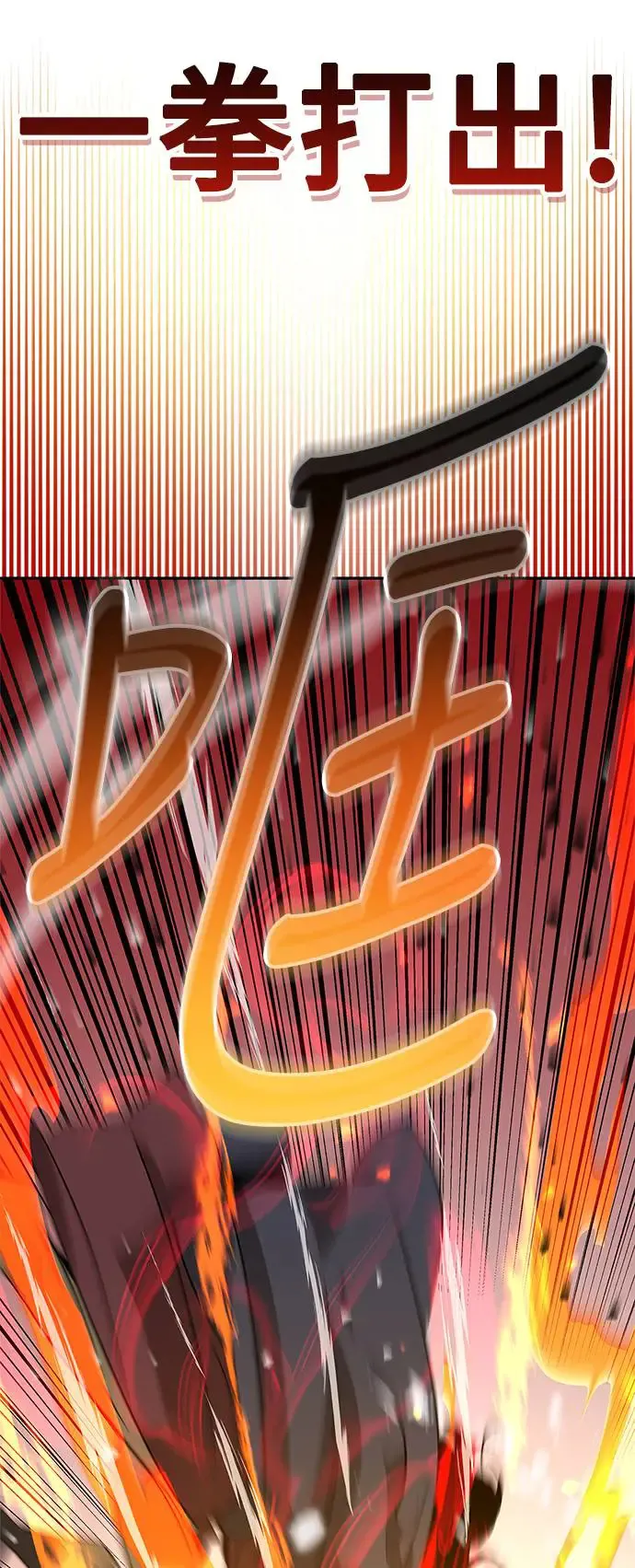 第35话 第6页