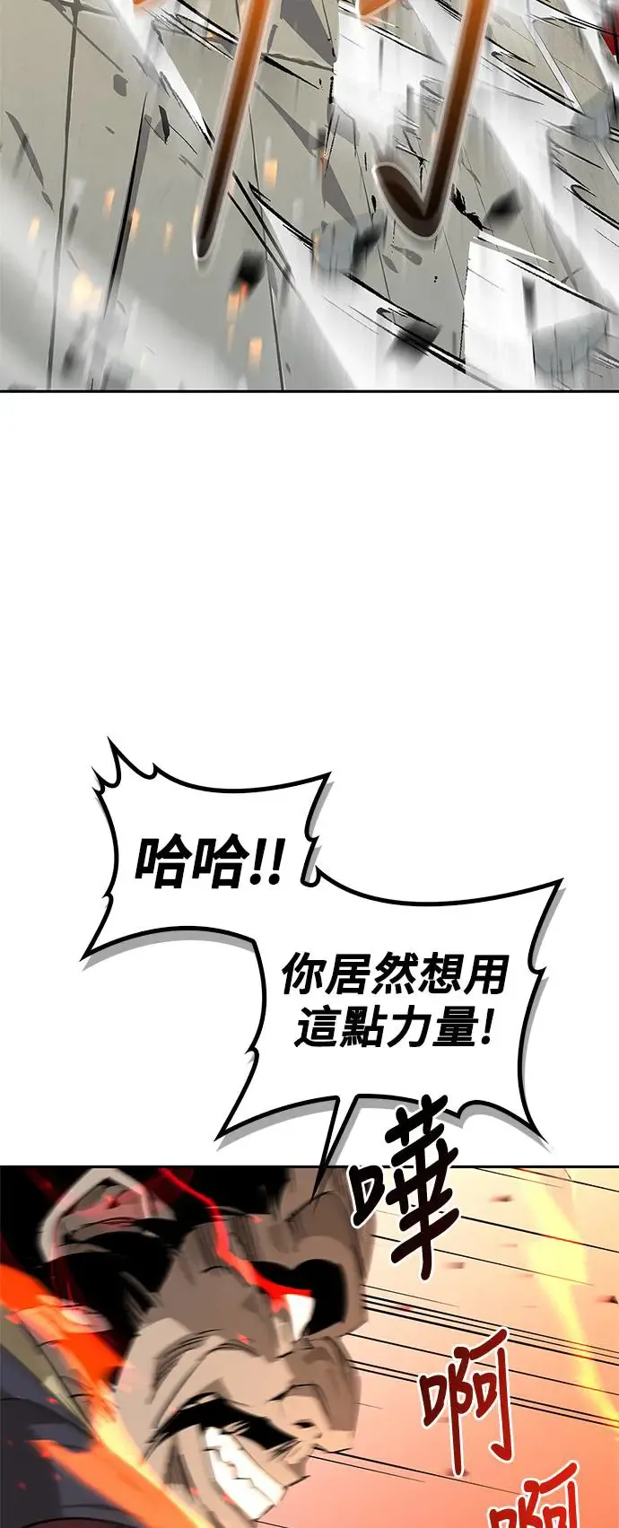 第35话 第8页