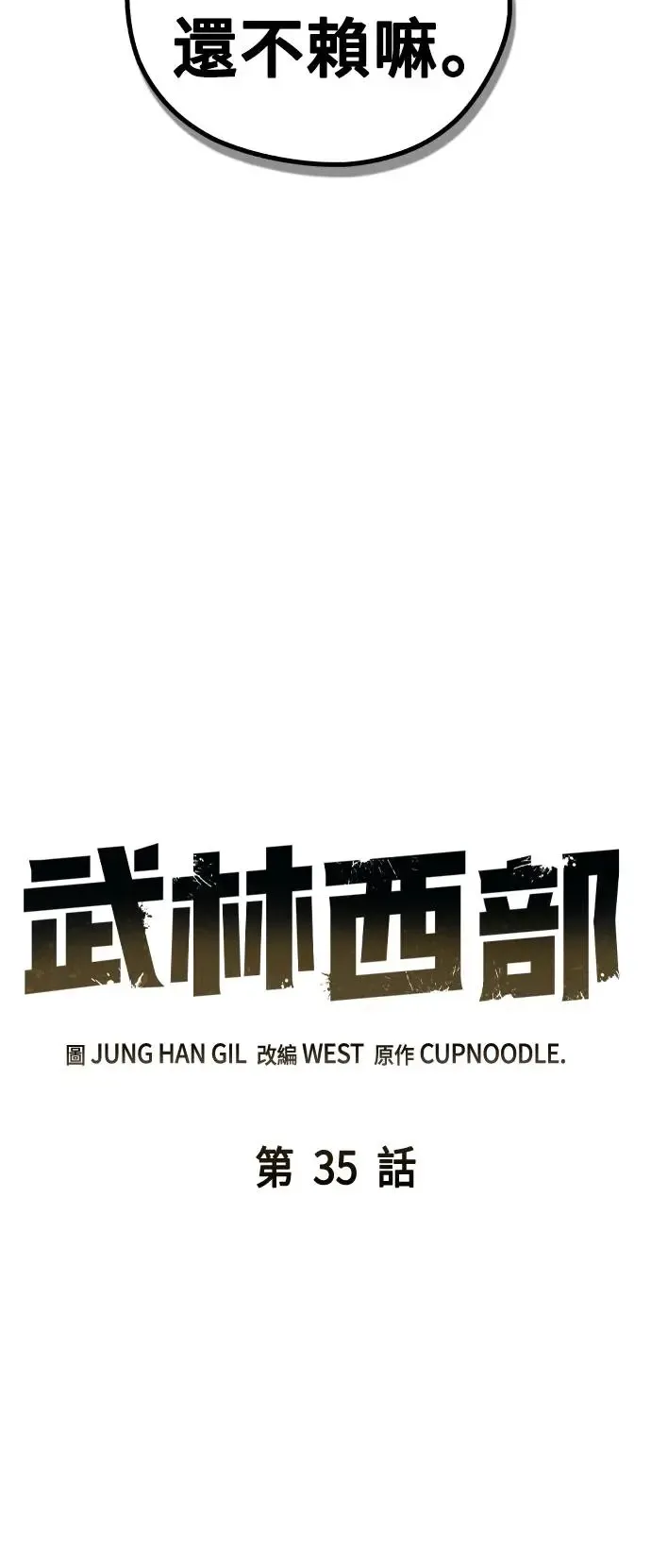 第35话 第18页