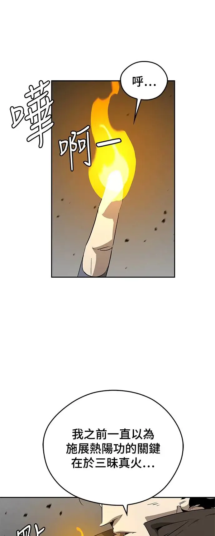 第35话 第19页